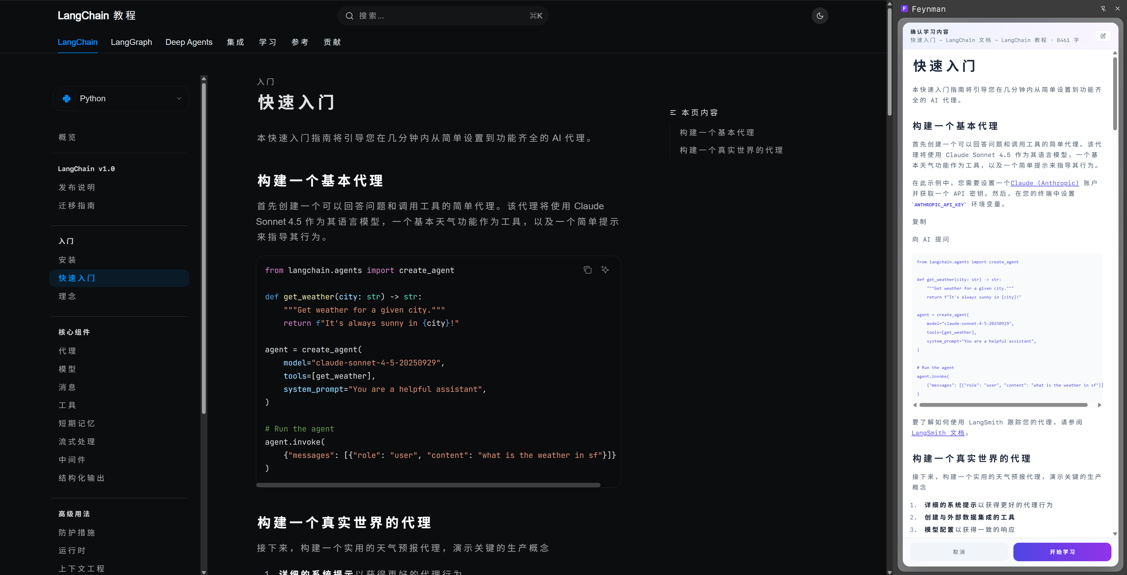 一键提取知识点